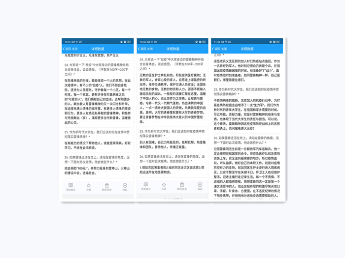 1585548593360068.jpg 知识竞赛_副本.jpg